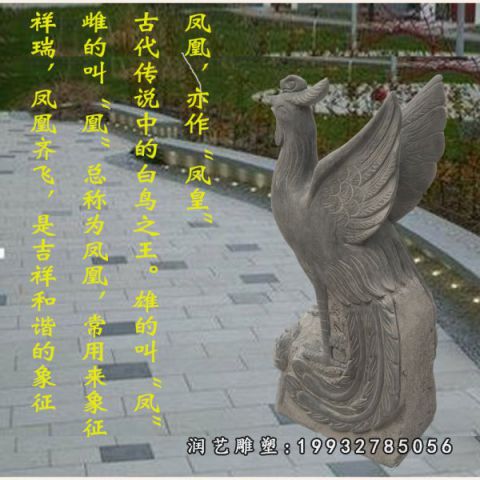 凤凰大理石雕塑