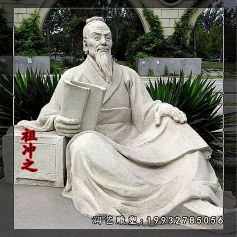 园林大理石祖冲之雕塑