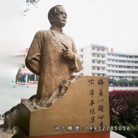 园林大理石陶行知雕塑
