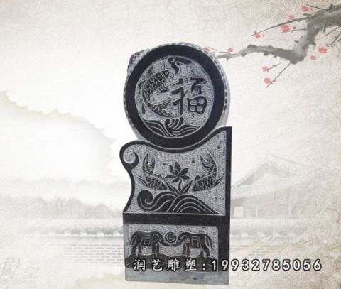 大理石福字门墩雕塑