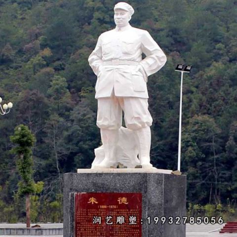 园林大理石朱德雕塑