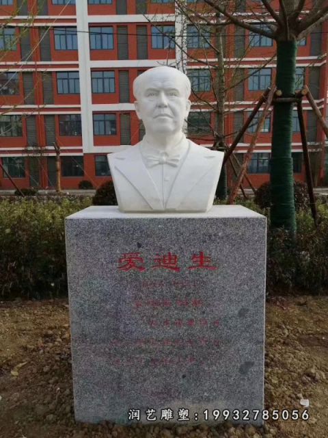 爱迪生大理石雕塑