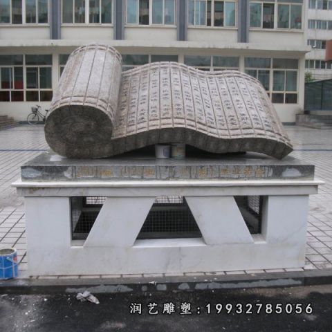 公园大理石书籍雕塑