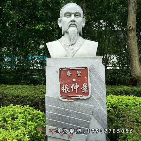 张仲景大理石雕塑