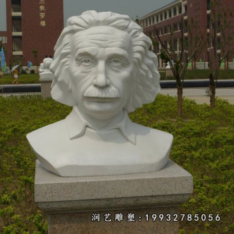 爱因斯坦石雕雕塑