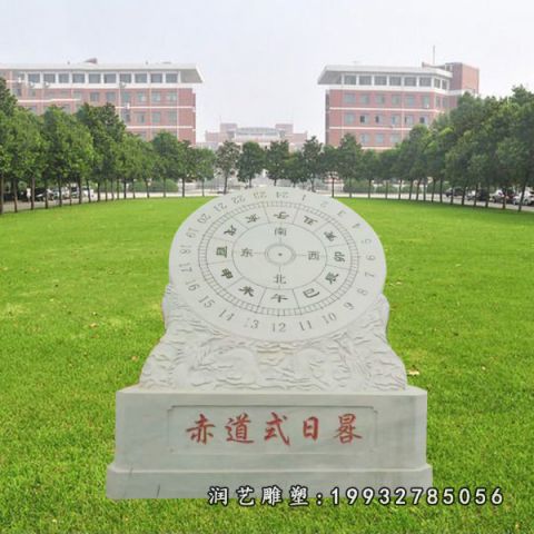 校园日晷大理石雕塑