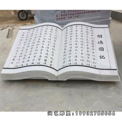 园林书籍大理石雕塑