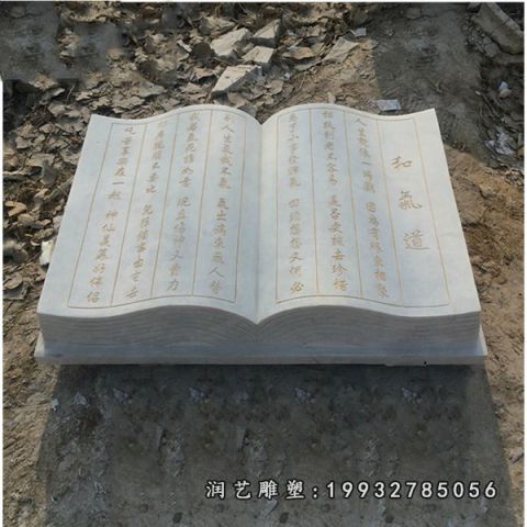 书籍大理石公园雕塑