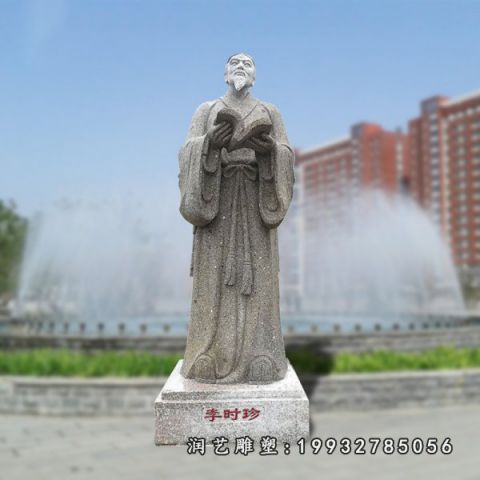 公园李时珍大理石雕塑