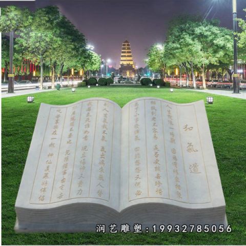 书籍大理石园林雕塑