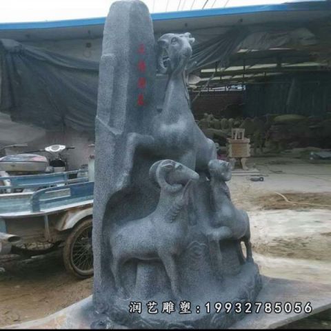 大理石公园三羊开泰雕塑