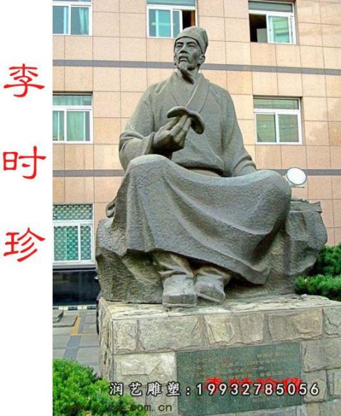 园林李时珍大理石雕塑