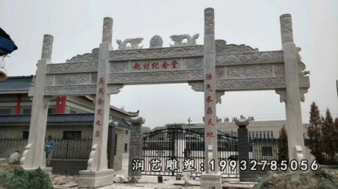 大理石牌坊村口雕塑