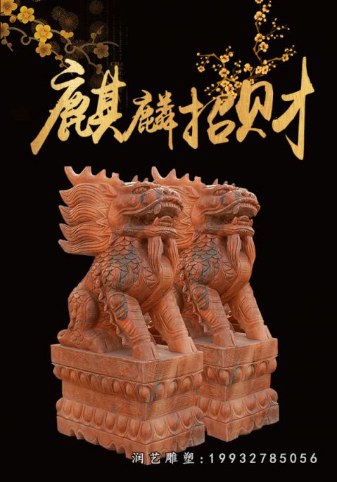 大理石招财麒麟雕塑