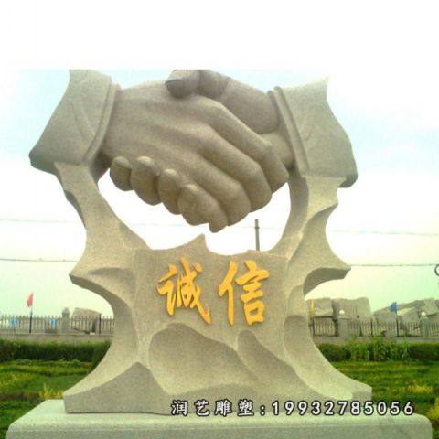 公园握手大理石雕塑