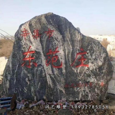 大理石景观石街道雕塑
