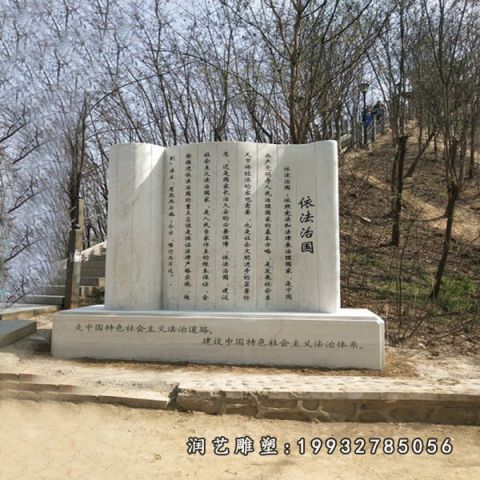 广场书籍大理石雕塑