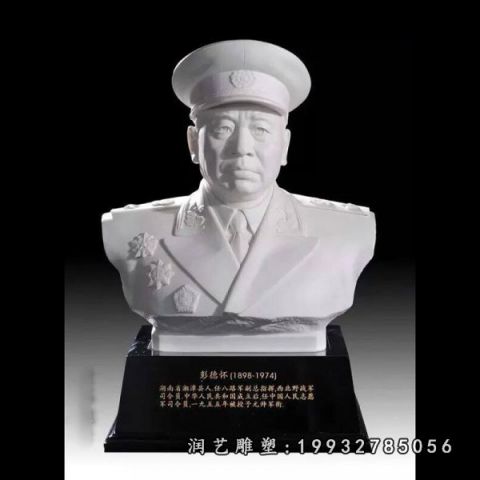 大理石广场彭德怀雕塑