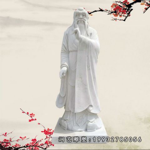 广场大理石老子人物雕塑