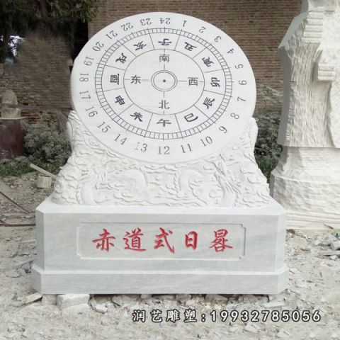 大理石日晷景观雕塑