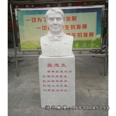 大理石爱迪生名人雕塑