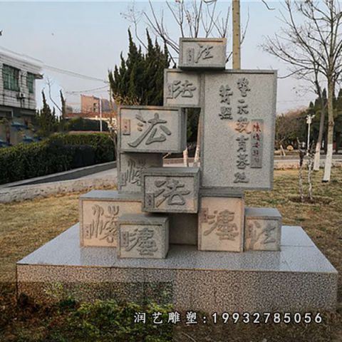 公园大理石党建雕塑