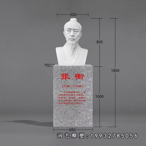 汉白玉张衡人物雕塑