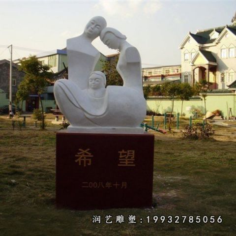 大理石一家人雕塑
