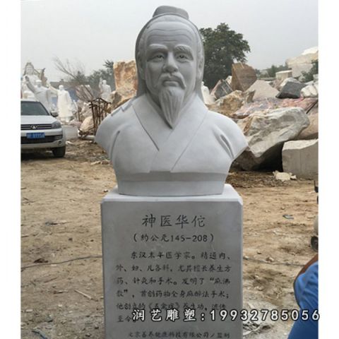 大理石华佗古代人物雕塑