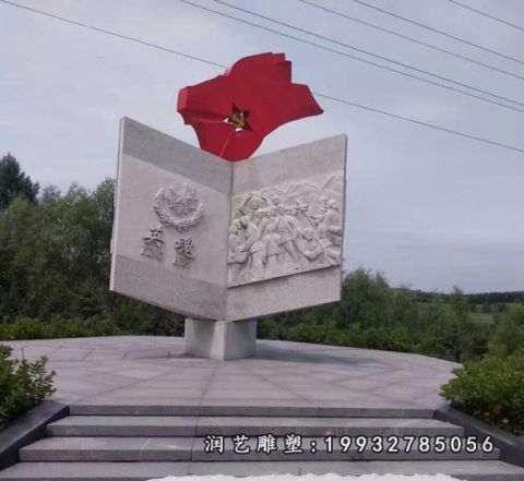 广场大理石党建景观雕塑