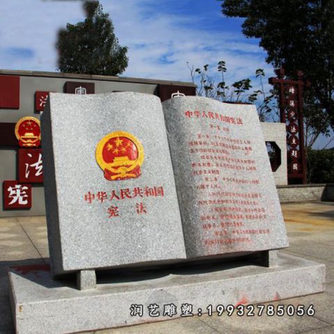 城市大理石书籍雕塑