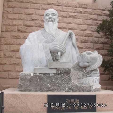 大理石孙思邈名人雕塑