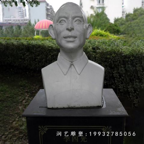 公园大理石李四光雕塑