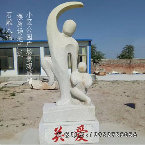 城市抽象人物石雕