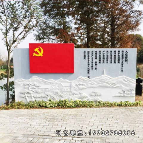 园林大理石党建雕塑