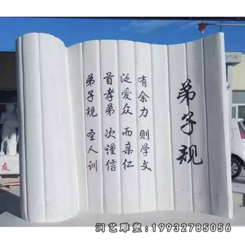 企业大理石书籍雕塑
