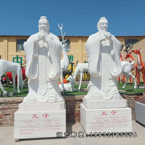 户外大理石孔子雕塑