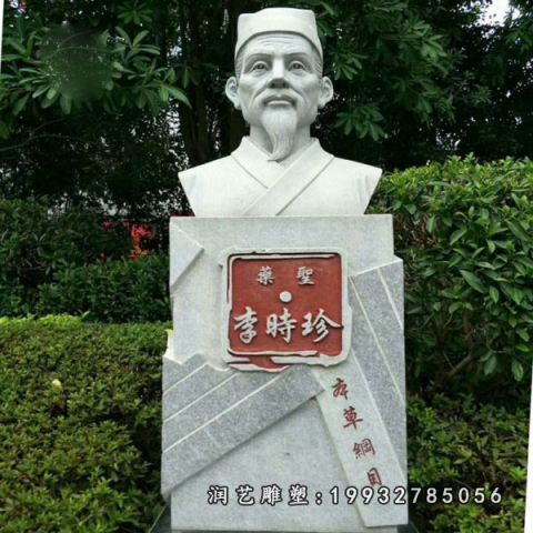 酒店大理石李时珍雕塑