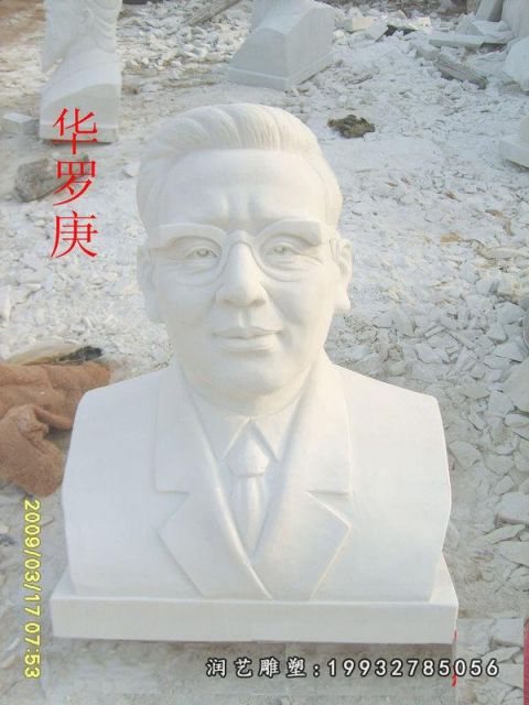 小区华罗庚人物石雕