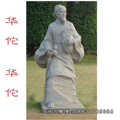 广场大理石华佗雕塑