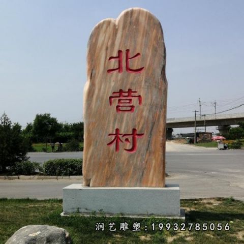 企业景观石石雕