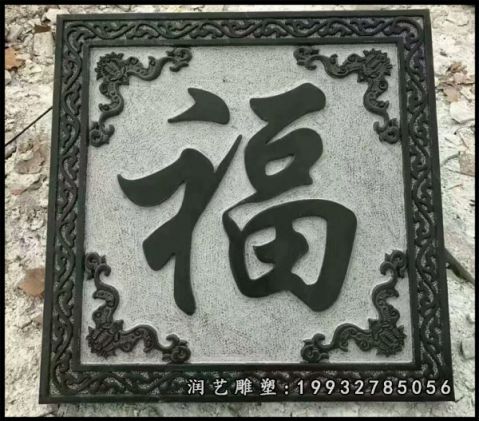 公园石浮雕景观雕塑