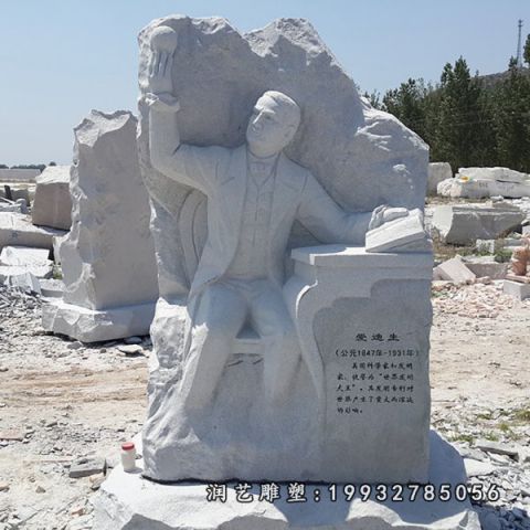 户外大理石爱迪生雕塑