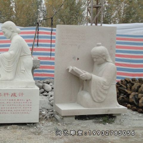 公园凿壁偷光人物石雕