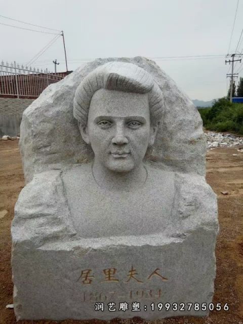 户外大理石居里夫人雕塑