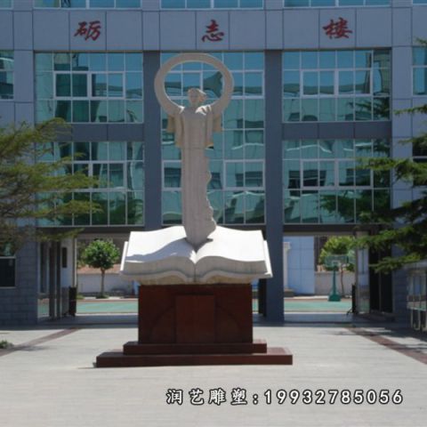 学校人物石雕