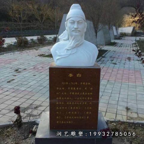 城市大理石李白雕塑
