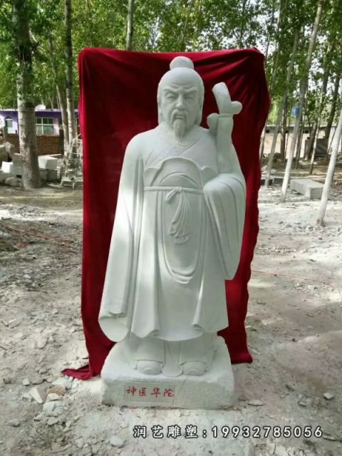 城市大理石华佗雕塑