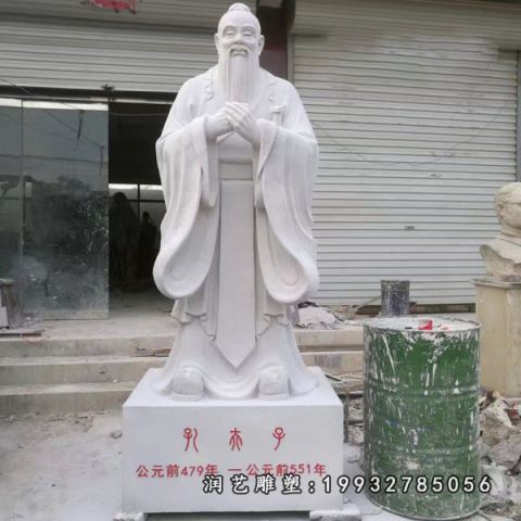 园林大理石孔子人物雕塑