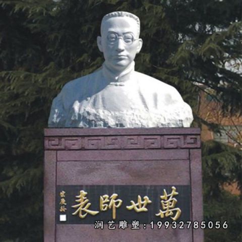 城市大理石陶行知人物雕塑